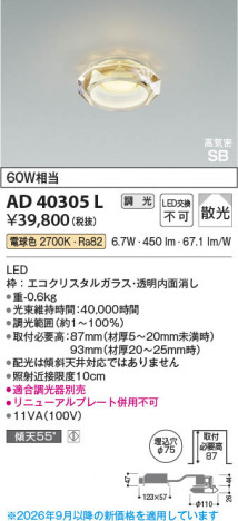 ���β��� | KOIZUMI �������߾��� LED�ⵤ̩SB�ɥ쥹������饤�� AD40305L | ���������̿����䡦����ƥꥢ���������� �饤�ȥ�������