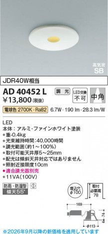 ���β��� | KOIZUMI �������߾��� LED�ⵤ̩SB������饤�� AD40452L | ���������̿����䡦����ƥꥢ���������� �饤�ȥ�������