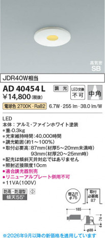 ���β��� | KOIZUMI �������߾��� LED�ⵤ̩SB������饤�� AD40454L | ���������̿����䡦����ƥꥢ���������� �饤�ȥ�������