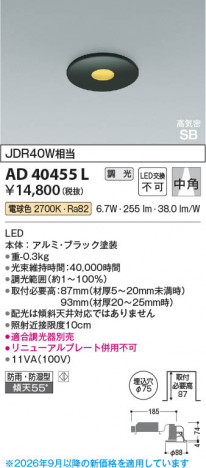 ���β��� | KOIZUMI �������߾��� LED�ⵤ̩SB������饤�� AD40455L | ���������̿����䡦����ƥꥢ���������� �饤�ȥ�������