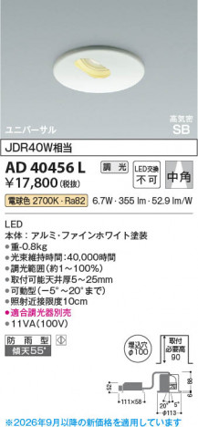 ���β��� | KOIZUMI �������߾��� LED�ⵤ̩SB��˥С����������饤�� AD40456L | ���������̿����䡦����ƥꥢ���������� �饤�ȥ�������