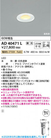 ���β��� | KOIZUMI �������߾��� LED�ⵤ̩�������� AD40471L | ���������̿����䡦����ƥꥢ���������� �饤�ȥ�������