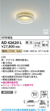 ���β��� | KOIZUMI �������߾��� LED�ⵤ̩SB�ɥ쥹������饤�� AD42620L | ���������̿����䡦����ƥꥢ���������� �饤�ȥ�������