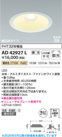 ���β��� | KOIZUMI �������߾��� LED�ⵤ̩SB������饤�� AD42927L | ���������̿����䡦����ƥꥢ���������� �饤�ȥ�������