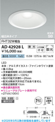 ���β��� | KOIZUMI �������߾��� LED�ⵤ̩SB������饤�� AD42928L | ���������̿����䡦����ƥꥢ���������� �饤�ȥ�������