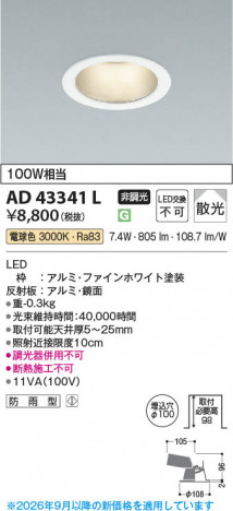 ���β��� | KOIZUMI �������߾��� LED������饤�� AD43341L | ���������̿����䡦����ƥꥢ���������� �饤�ȥ�������