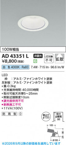 ���β��� | KOIZUMI �������߾��� LED������饤�� AD43351L | ���������̿����䡦����ƥꥢ���������� �饤�ȥ�������
