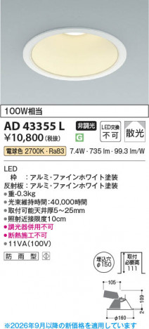 ���β��� | KOIZUMI �������߾��� LED������饤�� AD43355L | ���������̿����䡦����ƥꥢ���������� �饤�ȥ�������