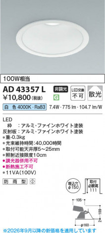 ���β��� | KOIZUMI �������߾��� LED������饤�� AD43357L | ���������̿����䡦����ƥꥢ���������� �饤�ȥ�������