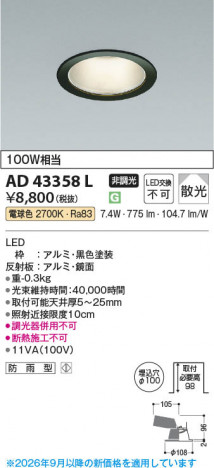 ���β��� | KOIZUMI �������߾��� LED������饤�� AD43358L | ���������̿����䡦����ƥꥢ���������� �饤�ȥ�������