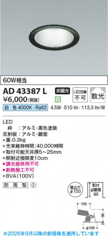 ���β��� | KOIZUMI �������߾��� LED������饤�� AD43387L | ���������̿����䡦����ƥꥢ���������� �饤�ȥ�������