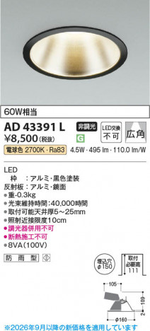 ���β��� | KOIZUMI �������߾��� LED������饤�� AD43391L | ���������̿����䡦����ƥꥢ���������� �饤�ȥ�������