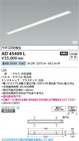 ���β��� | KOIZUMI �������߾��� LED SB���å���饤�� AD45409L | ���������̿����䡦����ƥꥢ���������� �饤�ȥ�������