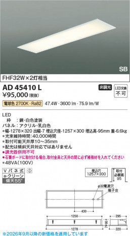���β��� | KOIZUMI �������߾��� LED SB������ AD45410L | ���������̿����䡦����ƥꥢ���������� �饤�ȥ�������