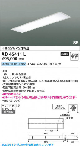 ���β��� | KOIZUMI �������߾��� LED SB������ AD45411L | ���������̿����䡦����ƥꥢ���������� �饤�ȥ�������