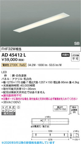 ���β��� | KOIZUMI �������߾��� LED SB������ AD45412L | ���������̿����䡦����ƥꥢ���������� �饤�ȥ�������