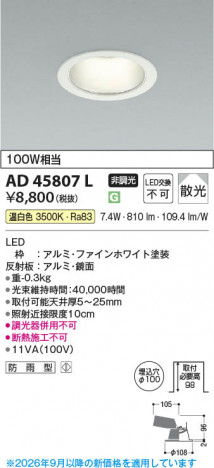 ���β��� | KOIZUMI �������߾��� LED������饤�� AD45807L | ���������̿����䡦����ƥꥢ���������� �饤�ȥ�������