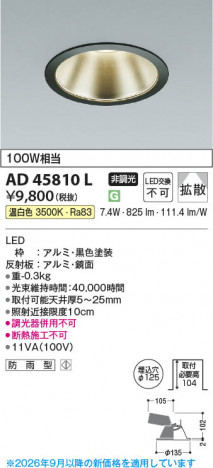���β��� | KOIZUMI �������߾��� LED������饤�� AD45810L | ���������̿����䡦����ƥꥢ���������� �饤�ȥ�������