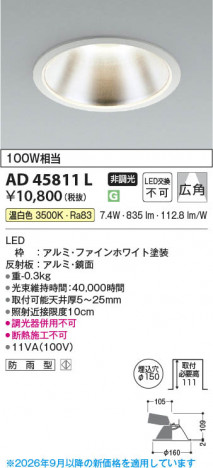 ���β��� | KOIZUMI �������߾��� LED������饤�� AD45811L | ���������̿����䡦����ƥꥢ���������� �饤�ȥ�������
