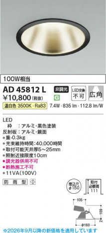���β��� | KOIZUMI �������߾��� LED������饤�� AD45812L | ���������̿����䡦����ƥꥢ���������� �饤�ȥ�������