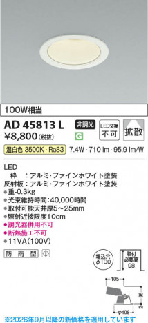 ���β��� | KOIZUMI �������߾��� LED������饤�� AD45813L | ���������̿����䡦����ƥꥢ���������� �饤�ȥ�������