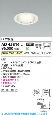 ���β��� | KOIZUMI �������߾��� LED������饤�� AD45816L | ���������̿����䡦����ƥꥢ���������� �饤�ȥ�������