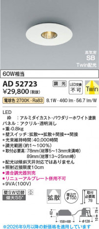 ���β��� | KOIZUMI �������߾��� LED�ⵤ̩SB������饤�� AD52723 | ���������̿����䡦����ƥꥢ���������� �饤�ȥ�������