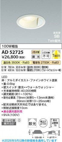 ���β��� | KOIZUMI �������߾��� LED�ⵤ̩SB������饤�� AD52725 | ���������̿����䡦����ƥꥢ���������� �饤�ȥ�������