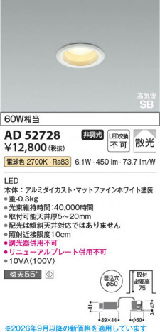 ���β��� | KOIZUMI �������߾��� LED�ⵤ̩SB������饤�� AD52728 | ���������̿����䡦����ƥꥢ���������� �饤�ȥ�������