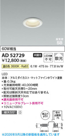 ���β��� | KOIZUMI �������߾��� LED�ⵤ̩SB������饤�� AD52729 | ���������̿����䡦����ƥꥢ���������� �饤�ȥ�������