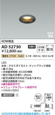 ���β��� | KOIZUMI �������߾��� LED�ⵤ̩SB������饤�� AD52730 | ���������̿����䡦����ƥꥢ���������� �饤�ȥ�������