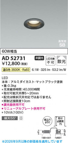 ���β��� | KOIZUMI �������߾��� LED�ⵤ̩SB������饤�� AD52731 | ���������̿����䡦����ƥꥢ���������� �饤�ȥ�������