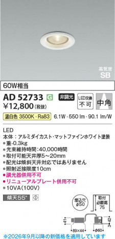 ���β��� | KOIZUMI �������߾��� LED�ⵤ̩SB������饤�� AD52733 | ���������̿����䡦����ƥꥢ���������� �饤�ȥ�������