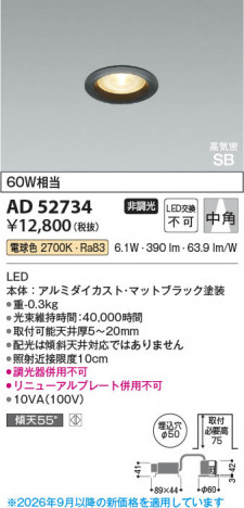 ���β��� | KOIZUMI �������߾��� LED�ⵤ̩SB������饤�� AD52734 | ���������̿����䡦����ƥꥢ���������� �饤�ȥ�������