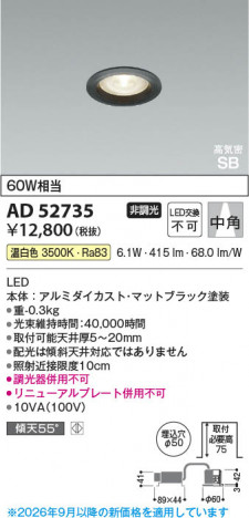 ���β��� | KOIZUMI �������߾��� LED�ⵤ̩SB������饤�� AD52735 | ���������̿����䡦����ƥꥢ���������� �饤�ȥ�������