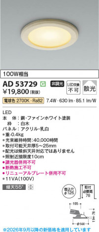 ���β��� | KOIZUMI �������߾��� LED������饤�� AD53729 | ���������̿����䡦����ƥꥢ���������� �饤�ȥ�������