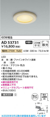 ���β��� | KOIZUMI �������߾��� LED������饤�� AD53731 | ���������̿����䡦����ƥꥢ���������� �饤�ȥ�������