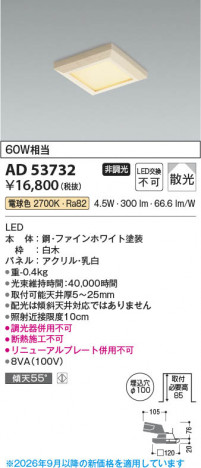 ���β��� | KOIZUMI �������߾��� LED������饤�� AD53732 | ���������̿����䡦����ƥꥢ���������� �饤�ȥ�������