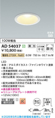 ���β��� | KOIZUMI �������߾��� LED�ⵤ̩SB������饤�� AD54037 | ���������̿����䡦����ƥꥢ���������� �饤�ȥ�������