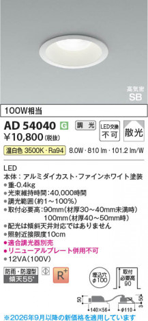 ���β��� | KOIZUMI �������߾��� LED�ⵤ̩SB������饤�� AD54040 | ���������̿����䡦����ƥꥢ���������� �饤�ȥ�������