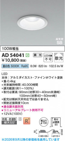 ���β��� | KOIZUMI �������߾��� LED�ⵤ̩SB������饤�� AD54041 | ���������̿����䡦����ƥꥢ���������� �饤�ȥ�������