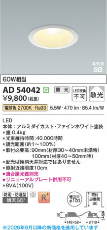 ���β��� | KOIZUMI �������߾��� LED�ⵤ̩SB������饤�� AD54042 | ���������̿����䡦����ƥꥢ���������� �饤�ȥ�������