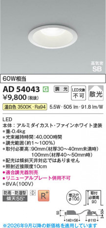 ���β��� | KOIZUMI �������߾��� LED�ⵤ̩SB������饤�� AD54043 | ���������̿����䡦����ƥꥢ���������� �饤�ȥ�������