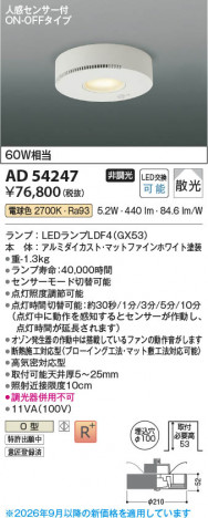 ���β��� | KOIZUMI �������߾��� LED�ⵤ̩������饤�� AD54247 | ���������̿����䡦����ƥꥢ���������� �饤�ȥ�������