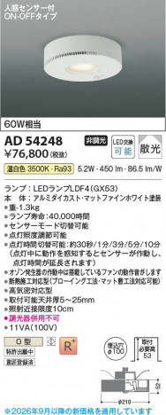 ���β��� | KOIZUMI �������߾��� LED�ⵤ̩������饤�� AD54248 | ���������̿����䡦����ƥꥢ���������� �饤�ȥ�������
