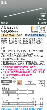 ���β��� | KOIZUMI �������߾��� LED�ⵤ̩SB�١����饤�� AD54715 | ���������̿����䡦����ƥꥢ���������� �饤�ȥ�������
