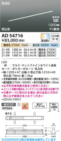 ���β��� | KOIZUMI �������߾��� LED�ⵤ̩SB�١����饤�� AD54716 | ���������̿����䡦����ƥꥢ���������� �饤�ȥ�������