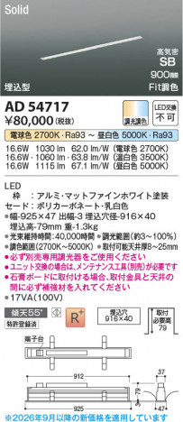 ���β��� | KOIZUMI �������߾��� LED�ⵤ̩SB�١����饤�� AD54717 | ���������̿����䡦����ƥꥢ���������� �饤�ȥ�������