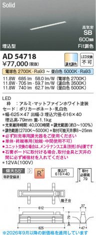 ���β��� | KOIZUMI �������߾��� LED�ⵤ̩SB�١����饤�� AD54718 | ���������̿����䡦����ƥꥢ���������� �饤�ȥ�������
