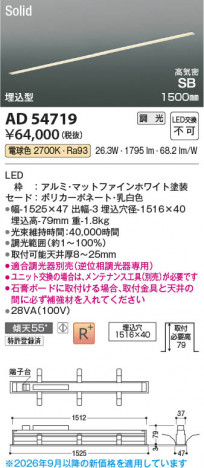 ���β��� | KOIZUMI �������߾��� LED�ⵤ̩SB�١����饤�� AD54719 | ���������̿����䡦����ƥꥢ���������� �饤�ȥ�������